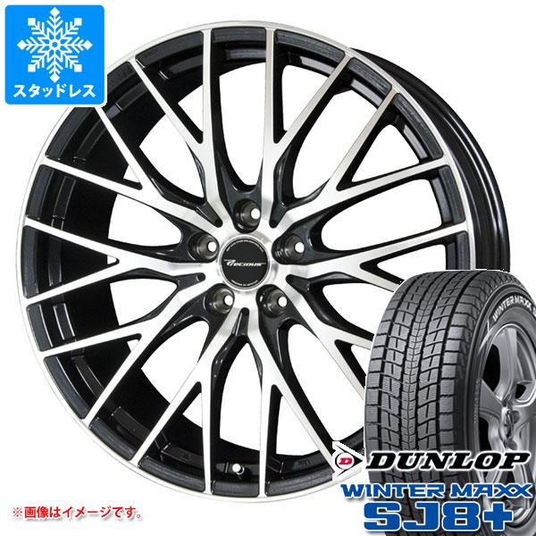 スタッドレスタイヤ ダンロップ ウインターマックス SJ8 プラス 235/65R18 106Q ＆ プレシャス HM-1 V-2 8.0-18 タイヤホイール4本セット235/65-18 DUNLOP WINTER MAXX SJ8+