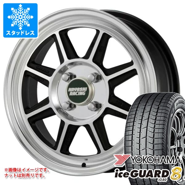 ダイハツ ハイゼットトラック S500系用 スタッドレス ヨコハマ アイス