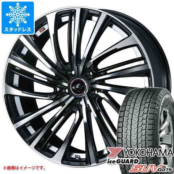 スタッドレスタイヤ ヨコハマ アイスガード SUV G075 245/50R20 102Q ＆ レオニス FS 8.5-20 タイヤホイール4本セット 245/50-20 YOKOHAMAの通販はau PAY マーケット - タイヤ1番 | au PAY マーケット－通販サイト