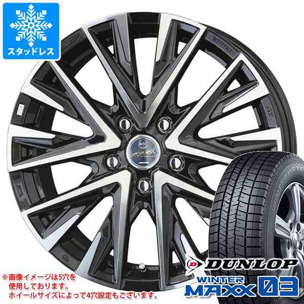 スタッドレスタイヤ ダンロップ ウインターマックス03 WM03 205/50R16 87Q ＆ スマック レジーナ 6.5-16 タイヤホイール4 本セット205/50-の通販はau PAY マーケット - タイヤ1番 | au PAY マーケット－通販サイト