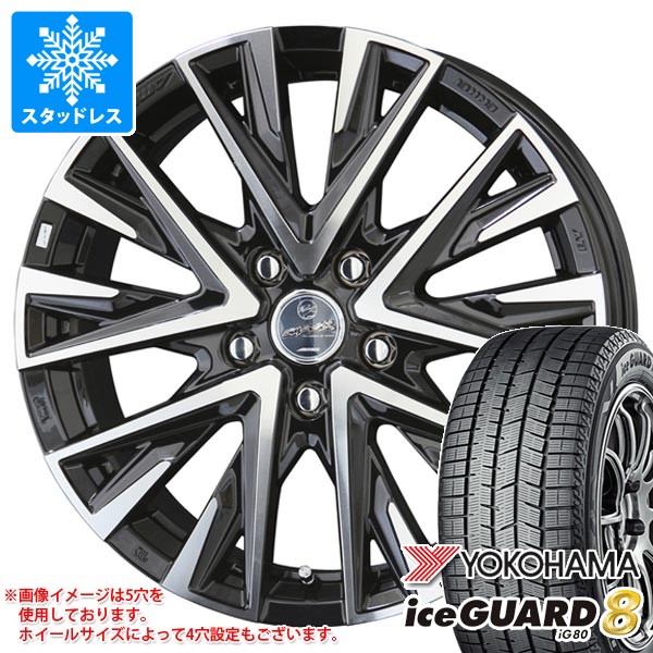 スタッドレスタイヤ ヨコハマ アイスガードエイト iG80 225/50R18 95Q ＆ スマック レジーナ 7.5-18 タイヤホイール4本セット225/50-18 YOKOHAMA iceGUARD8 iG80
