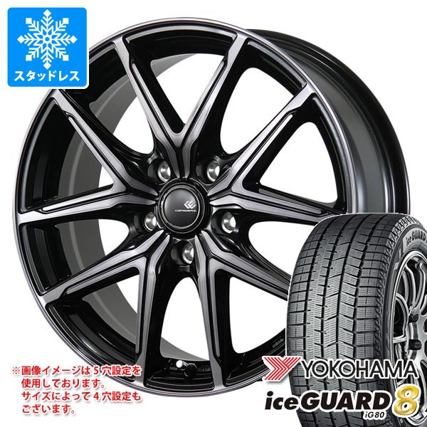 スタッドレスタイヤ ヨコハマ アイスガードエイト iG80 215/55R17 94Q