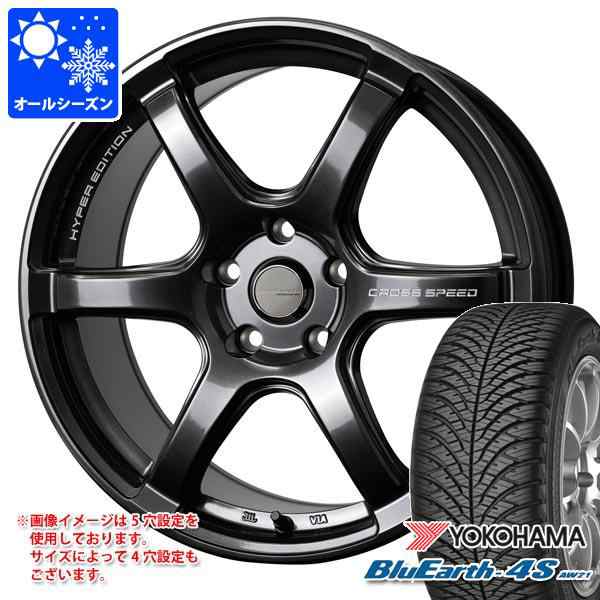 オールシーズン 225/55R18 98V ヨコハマ ブルーアース4S AW21 クロススピード ハイパーエディション RS6 7.5-18 タイヤ ホイール4本セットの通販はau PAY マーケット タイヤ1番 au PAY マーケット－通販サイト