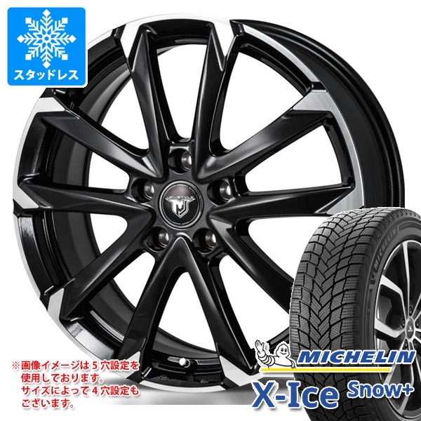 2026年製 スタッドレスタイヤ ミシュラン エックスアイススノープラス 225/65R17 106H XL ＆ モンツァジャパン JPスタイル MJ-V 7.0-17 タイヤホイール4本セット225/65-17 MICHELIN X-ICE SNOW+