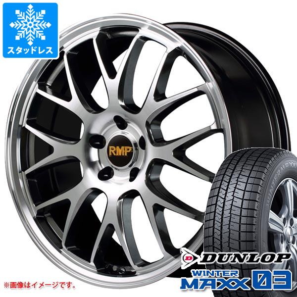 スタッドレスタイヤ ダンロップ ウインターマックス03 WM03 225/50R18 95Q ＆ RMP 820F 8.0-18 タイヤホイール4本セット225/50-18 DUNLOP WINTER MAXX 03 WM03の通販は 150,150円