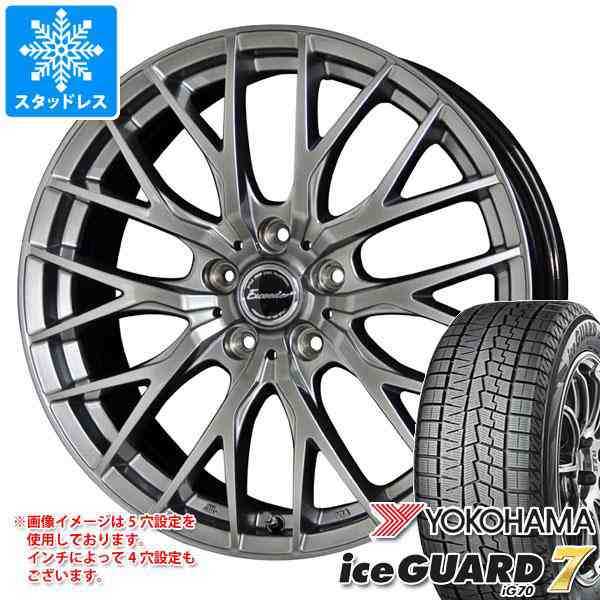 スタッドレスタイヤ ヨコハマ アイスガードセブン iG70 225/45R19 92Q ＆ エクシーダー E05 8.0-19 タイヤホイール4本 セット225/45-19 の通販はau PAY マーケット タイヤ1番 au PAY マーケット－通販サイト