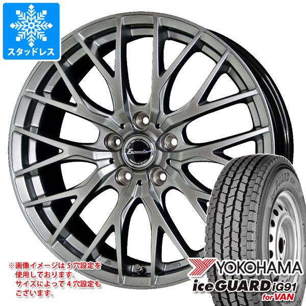 スタッドレスタイヤ ヨコハマ アイスガード iG91 バン 145/80R12 80/78N (145R12 6PR相当) ＆ エクシーダー E05 2 4.0-12 タイヤホイール4本セット145/80-12 YOKOHAMA iceGUARD iG91 for VAN