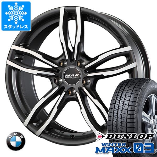 BMW 3シリーズアルミ付きスタッドレス225/50R17