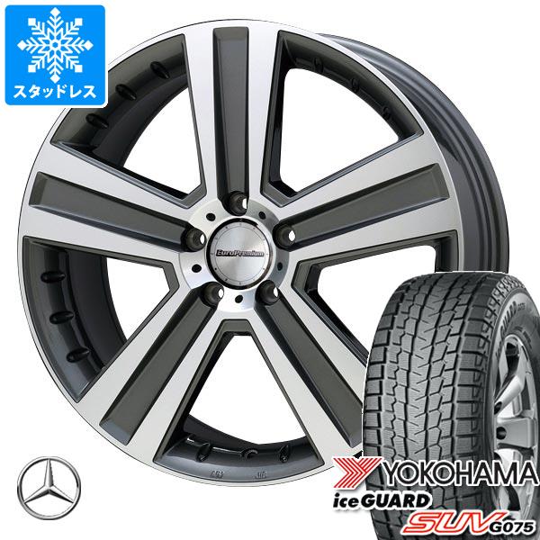 メルセデスベンツ X253 AMG GLC43用 スタッドレス ヨコハマ アイスガード SUV G075 255/45R20 105Q XL ユーロプレミアム ヴェルナー タイヤホイール4本セット