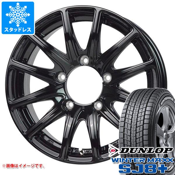 ジムニー用 スタッドレス ダンロップ ウインターマックス SJ8 プラス 