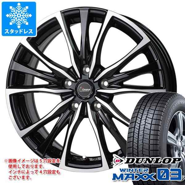 スタッドレスタイヤ ダンロップ ウインターマックス03 WM03 195/65R15 ...