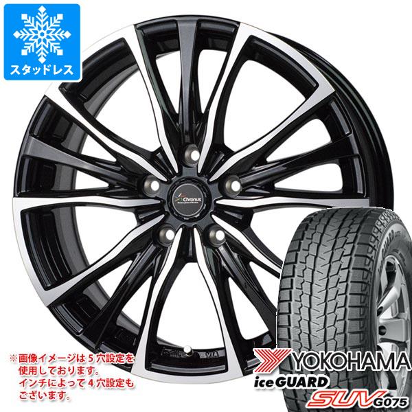 225/60R17 iceGUARD SUV スタッドレス・ホイールセット 2024年製