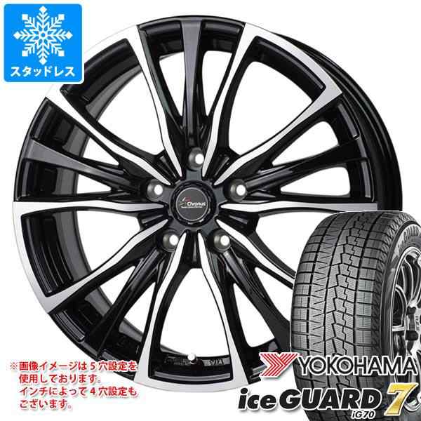 スタッドレスタイヤ ヨコハマ アイスガードセブン iG70 225/45R18 95Q XL ＆ クロノス CH-110 7.5-18 タイヤホイール4 本セット225/45-18 の通販はau PAY マーケット タイヤ1番 au PAY マーケット－通販サイト