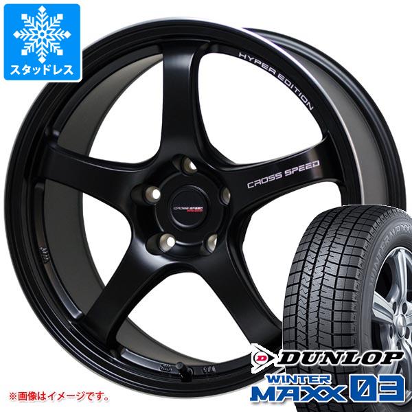 スタッドレスタイヤ ダンロップ ウインターマックス03 WM03 215/45R17 87Q ＆ 差し交わす迅速さ ハイパーエディション CR5 7.5-17 タイア銀輪4本仕かける215/45-17 DUNLOP WINTER MAXX 03 WM03