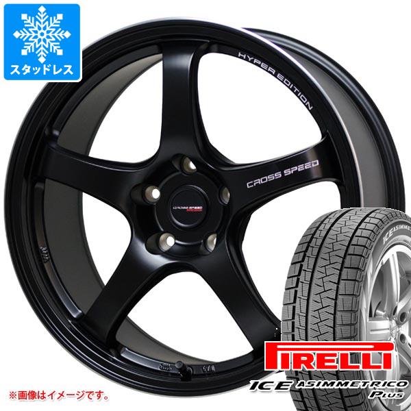スタッドレスタイヤ ピレリ アイスアシンメトリコ プラス 165/55R15 