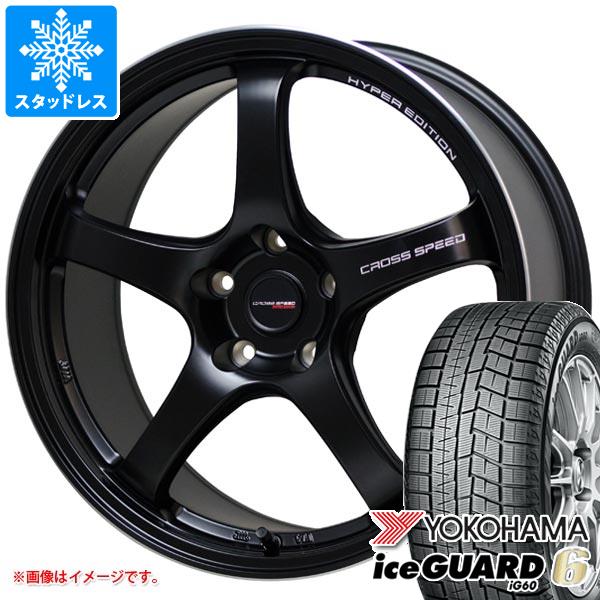 スタッドレスタイヤ ヨコハマ アイスガードシックス iG60 175/60R15 81Q & クロススピード ハイパーエディション CR5 5.5-15 タイヤホイール4本セット175/60-15 YOKOHAMA iceGUARD 6 iG60