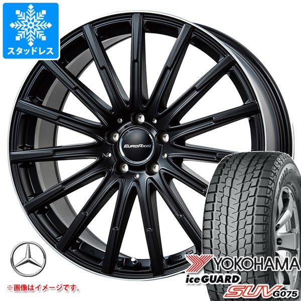 メルセデスベンツ X247 GLBクラス用 スタッドレス ヨコハマ アイスガード SUV G075 225/60R17 99Q ユーロアクシス エアフルト タイヤホイール4本セット