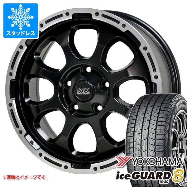 ニッサン T32エクストレイル用 スタッドレス ヨコハマ アイスガードエイト iG80 225/65R17 102Q マッドクロスグレイス タイヤホイール4本セット 110,200円