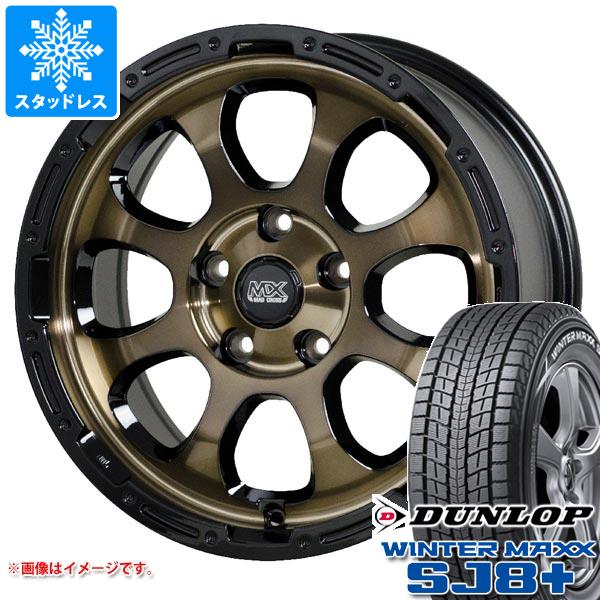 スタッドレスタイヤ ダンロップ ウインターマックス SJ8 プラス 215/70R16 100Q ＆ マッドクロスグレイス 7.0-16 タイヤホイール4本セット215/70-16 DUNLOP WINTER MAXX SJ8+