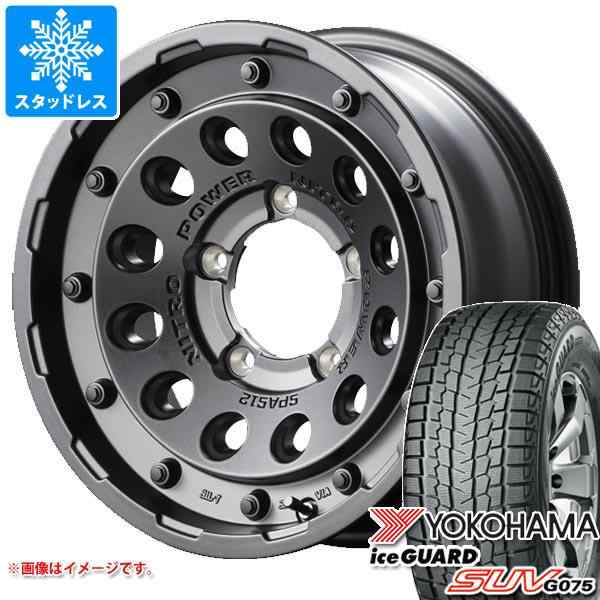 ジムニーシエラ JB74W用 2023年製 スタッドレス ヨコハマ アイスガード SUV G075 185/85R16 105/103L LT  ナイトロパワー H12 ショットガの通販はau PAY マーケット タイヤ1番 au PAY マーケット－通販サイト