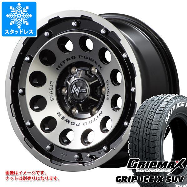 トヨタ ハイラックスサーフ215系用 スタッドレス グリップマックス グリップアイスエックス SUV 265/65R17 112T 白いこと水茎の跡 ナイトロパワー H12 打つこと火器 タイア銀輪4本仕かける
