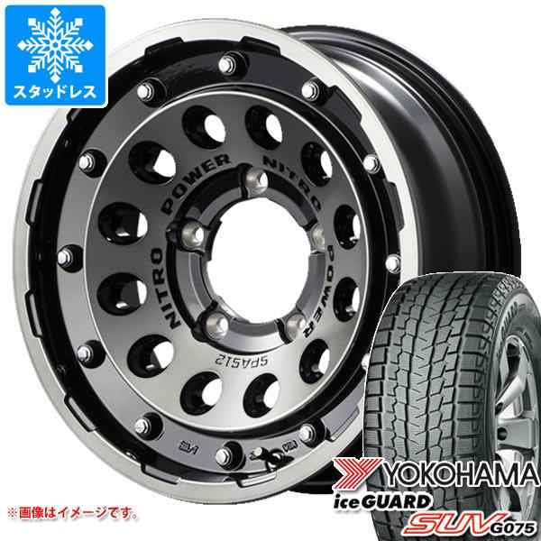 ジムニーシエラ JB74W用 スタッドレス ヨコハマ アイスガード SUV G075 215/70R16 100Q ナイトロパワー H12  ショットガン タイヤホイール｜au PAY マーケット