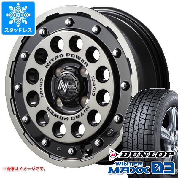 165/65R14　スタッドレス・ホイール　ダンロップ　ハスラー ハスラー用 スタッドレス ダンロップ ウインターマックス03 WM03 165