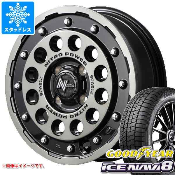 タフト LA900系用 スタッドレス グッドイヤー アイスナビ8 165/65R15 81Q ナイトロパワー H12 ショットガン タイヤホイール4本セットの通販はau  PAY マーケット タイヤ1番 au PAY マーケット－通販サイト