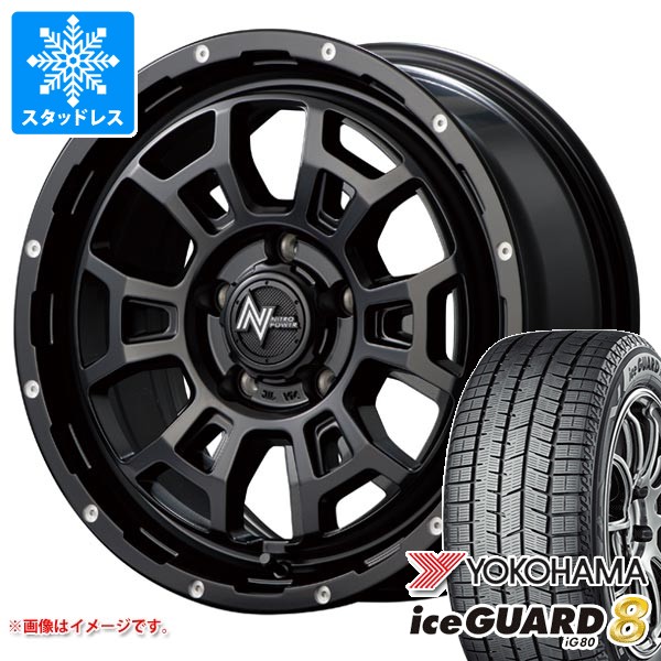 ミツビシ デリカD5用 スタッドレス ヨコハマ アイスガードエイト iG80 225/65R17 102Q ナイトロパワー H6 スラッグ タイヤホイール4本セット