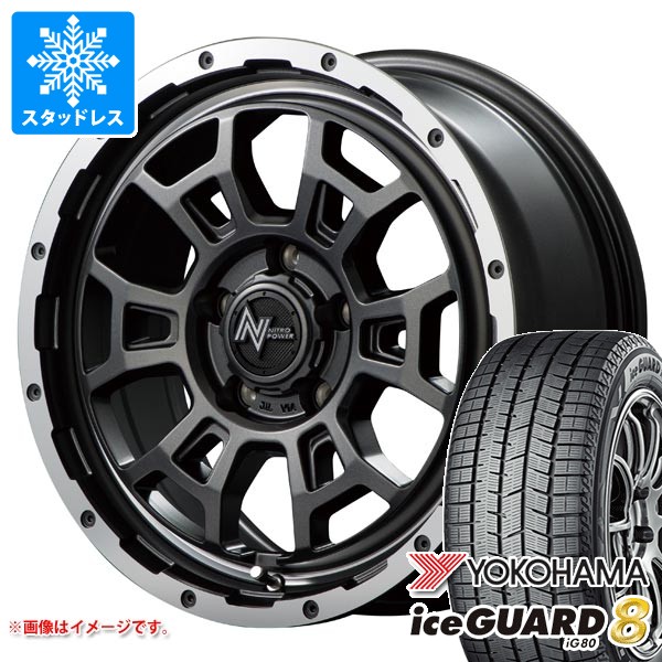 デリカD:5用 スタッドレス ヨコハマ アイスガード SUV G075 215/70R16 100Q ナイトロパワー M27 グレネード デリカD:5用 2025年製 スタッドレス ヨコハマ アイスガード SUV G075