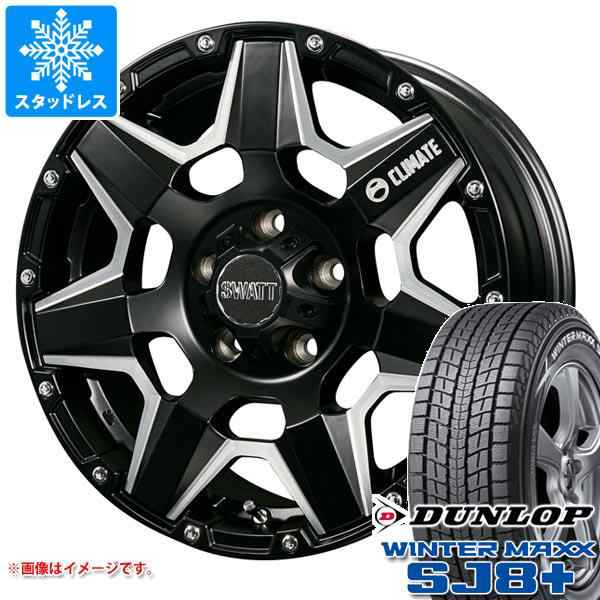 T31エクストレイル用 スタッドレス ダンロップ ウインターマックス SJ8 プラス 215/70R16 100Q クライメイト スワット タイヤホイール4本の通販はau  PAY マーケット - タイヤ1番 | au PAY マーケット－通販サイト