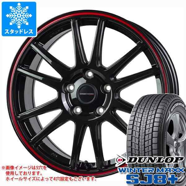 17×70J225/65R17 DP ウィンターマックスSJ8 スタッドレスアルミ4本セット