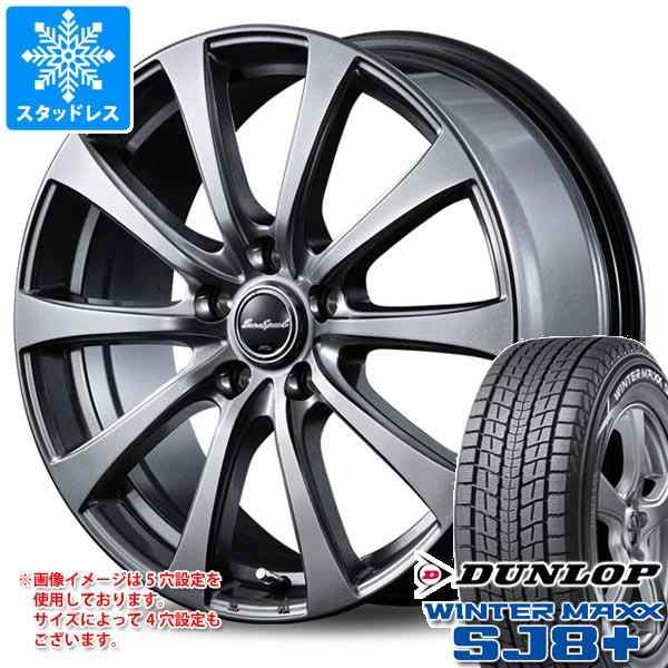 ダンロップ WINTER MAXX SJ8 サイズ：225/60R17  99Q