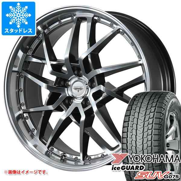 スタッドレスタイヤ ヨコハマ アイスガード SUV G075 235/55R20 102Q