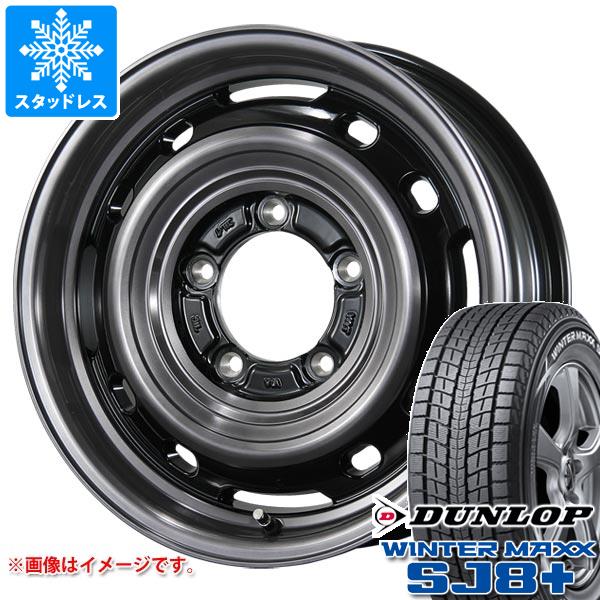 スズキ ジムニーノマド JC74W用 スタッドレス ダンロップ ウインター 