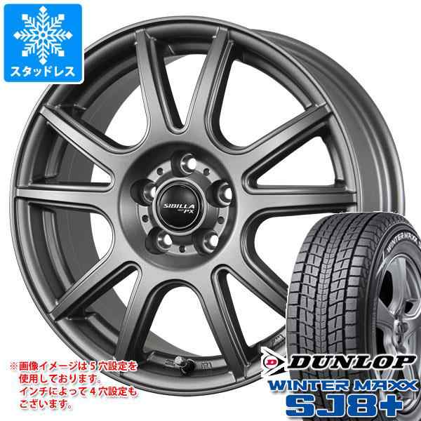 スタッドレスタイヤ ダンロップ ウインターマックス SJ8 プラス 225/60R17 99Q ＆ シビラ PX 7.0-17 タイヤホイール 4本セット225/60-17 Dの通販はau PAY マーケット - タイヤ1番 | au PAY マーケット－通販サイト