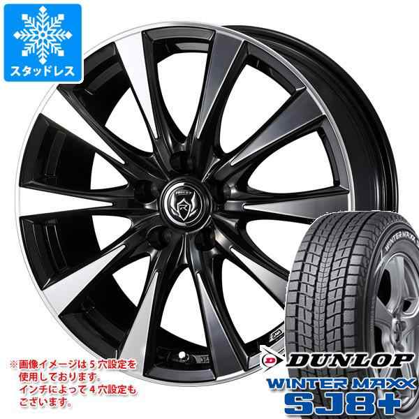 スタッドレスタイヤ ダンロップ ウインターマックス SJ8 プラス 235/70R16 106Q ＆ ライツレー DI 6.5-16 タイヤ ホイール4本セット235/70-16 DUNLOP WINTER MAXX SJ8+の通販はau PAY マーケット - タイヤ1番 | au PAY  マーケット－通販サイト