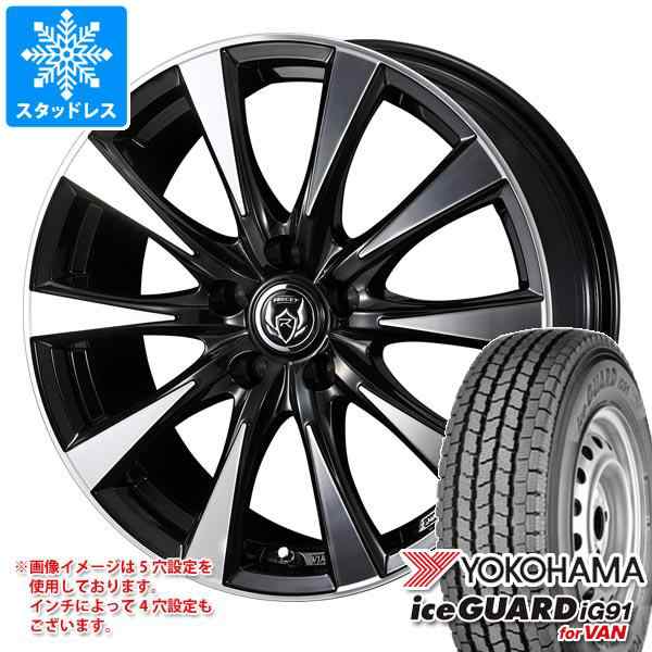 スタッドレスタイヤ ヨコハマ アイスガード iG91 バン 145/80R12 80/78N (145R12 6PR相当) ＆ ライツレー DI  4.0-12 タイヤホイール4本セの通販はau PAY マーケット - タイヤ1番 | au PAY マーケット－通販サイト