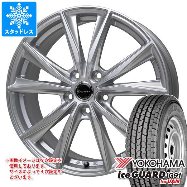 スタッドレスタイヤ ヨコハマ アイスガード iG91 バン 145/80R12 80/78N (145R12 6PR相当) ＆ エクスター ST 4.0-12 タイヤホイール4本セット145/80-12 YOKOHAMA iceGUARD iG91 for VAN