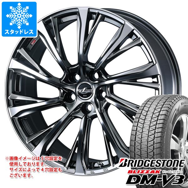 トヨタ クラウン スポーツ 36系用 スタッドレス ブリヂストン 
