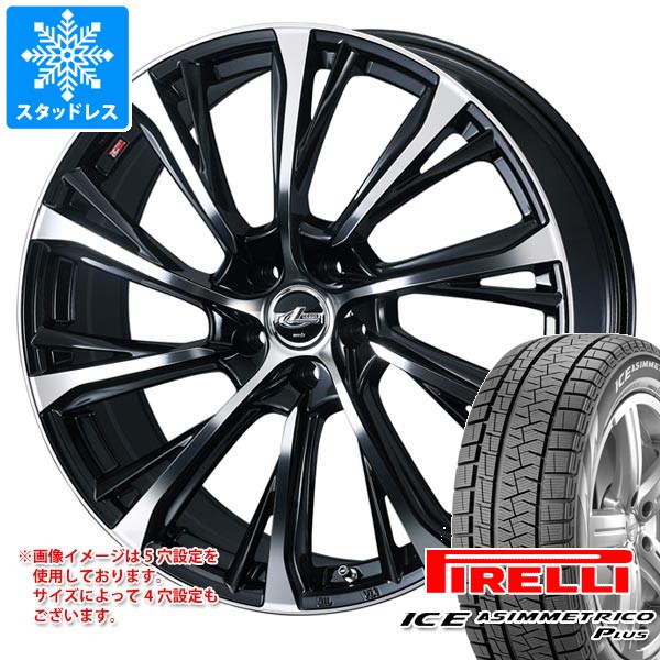 スタッドレスタイヤ ピレリ アイスアシンメトリコ プラス 165/55R15 