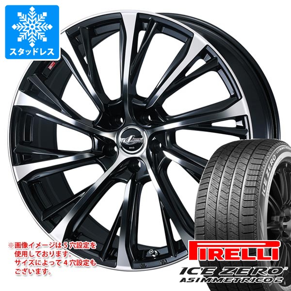 スタッドレスタイヤ ピレリ アイスゼロアシンメトリコ2 225/45R18 95H XL ＆ レオニス JG 8.0-18 タイヤホイール4本セット225/45-18 PIRELLI ICE ZERO ASIMMETRICO2