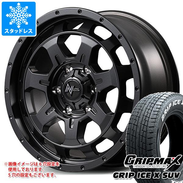 スタッドレスタイヤ グリップマックス グリップアイスエックス 165/65R15 81Q ホワイトレター レオニス MX 4.5-15 グリップマックス エックスアイス | FUJI CORPORATION