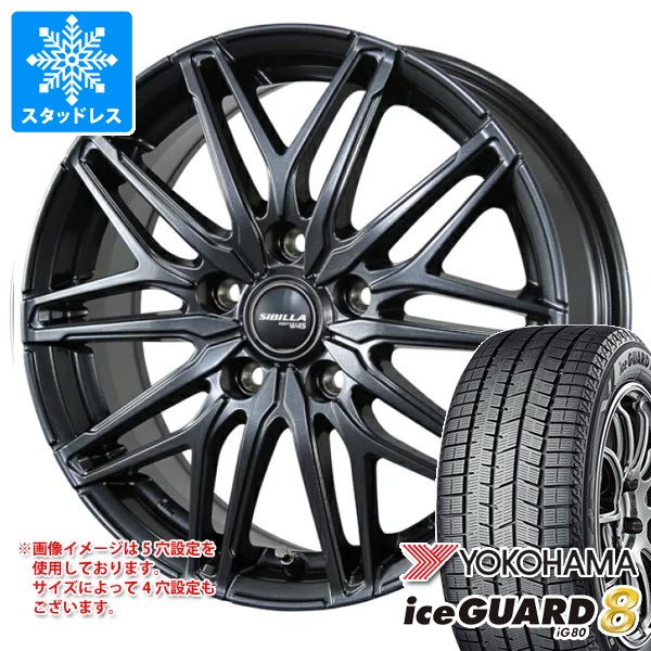 スタッドレスタイヤ ヨコハマ アイスガードエイト iG80 215/50R18 92Q 2025年10月発売サイズ ＆ シビラ ネクスト W45 7.5-18 タイヤホイール4本セット215/50-18 YOKOHAMA iceGUARD8 iG80
