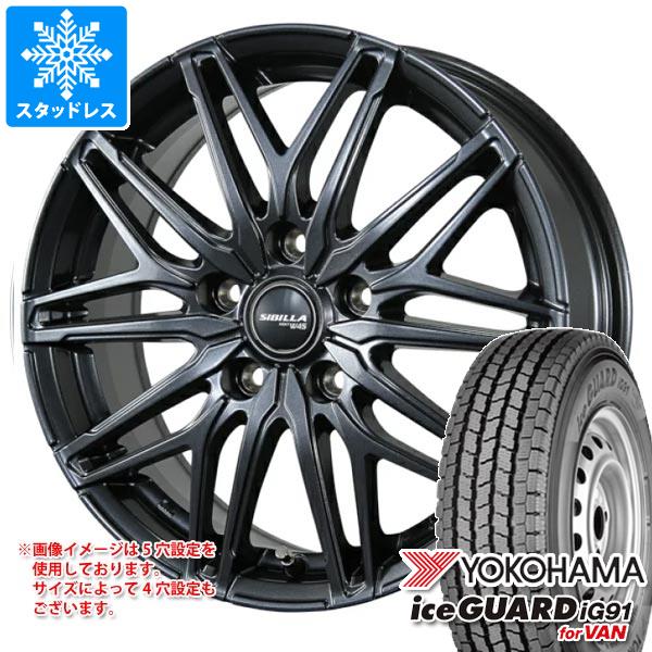 スタッドレスタイヤ ヨコハマ アイスガード iG91 バン 145/80R12 80/78N (145R12 6PR相当) ＆ シビラ ネクスト W45 3.5-12 タイヤホイール4本セット145/80-12 YOKOHAMA iceGUARD iG91 for VAN 40,365円