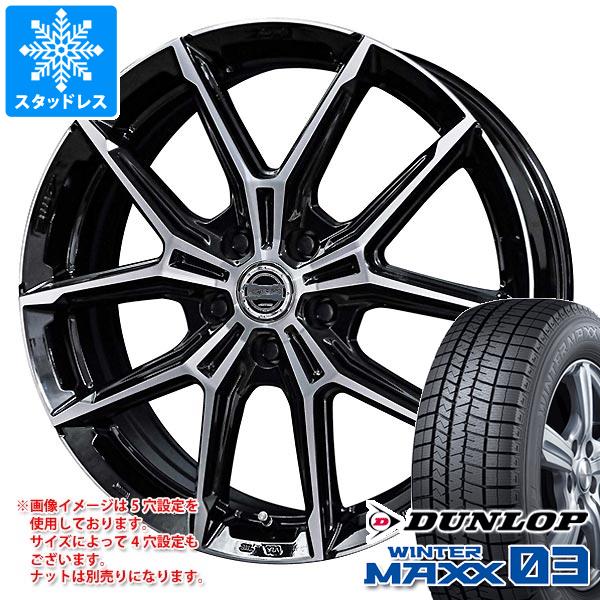 スタッドレスタイヤ ダンロップ ウインターマックス03 WM03 235/55R20 