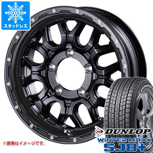 スズキ ジムニーノマド JC74W用 スタッドレス ダンロップ ウインター 