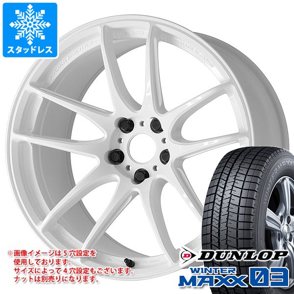 ホンダ シビック タイプR FK8用 スタッドレス ダンロップ ウインターマックス03 WM03 245/40R18 93Q ワーク エモーション CR 至極 タイヤホイール4本セット