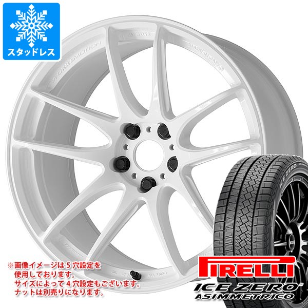 ホンダ シビック タイプR FK8用 2025年製 スタッドレス ピレリ アイスゼロアシンメトリコ 245/40R18 97H XL ワーク エモーション CR 至極 タイヤホイール4本セット