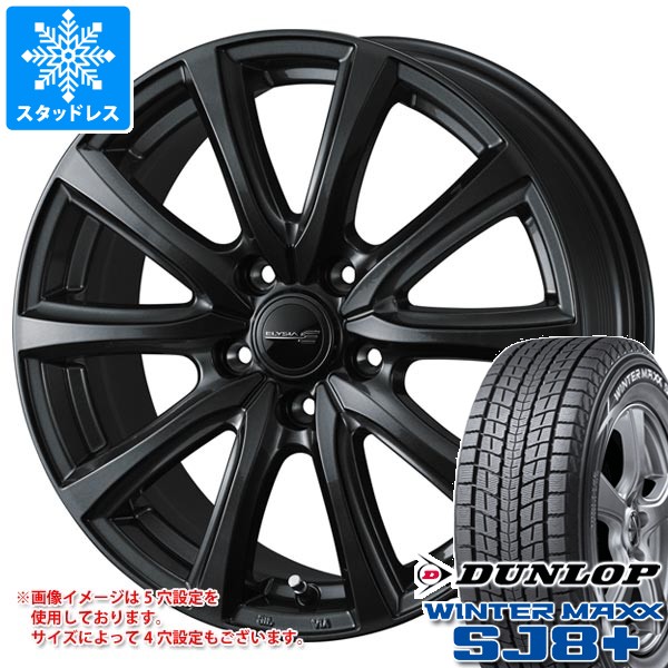 トヨタ クラウン スポーツ 36系用 スタッドレス ダンロップ ウインター 